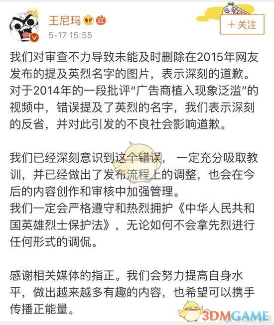 《暴走漫画》为什么被封  暴走大事件会被全网封禁吗?