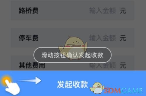 《美团打车》司机端接单方法介绍