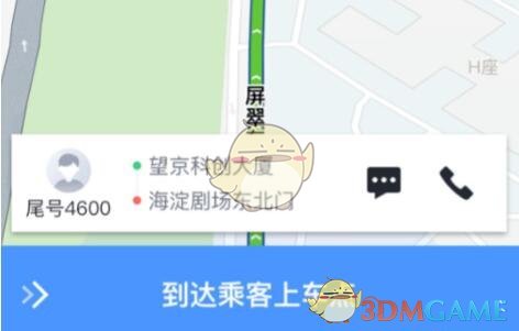 《美团打车》司机端接单方法介绍