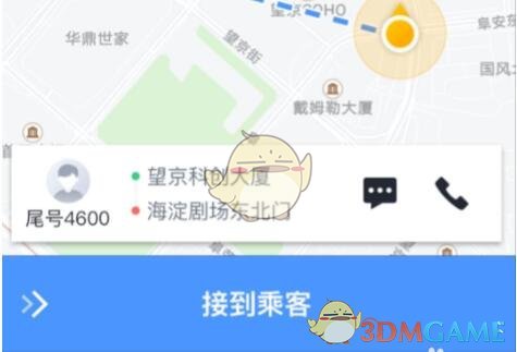 《美团打车》司机端接单方法介绍