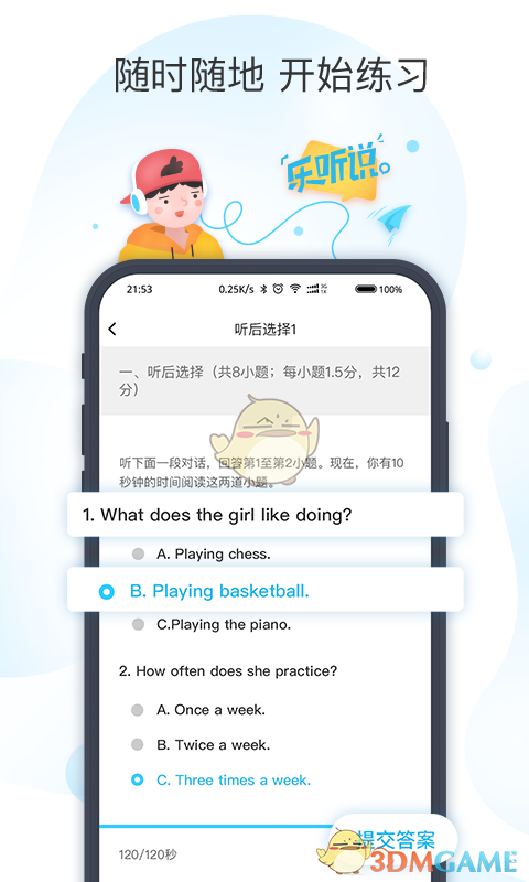 乐听说手机软件app截图