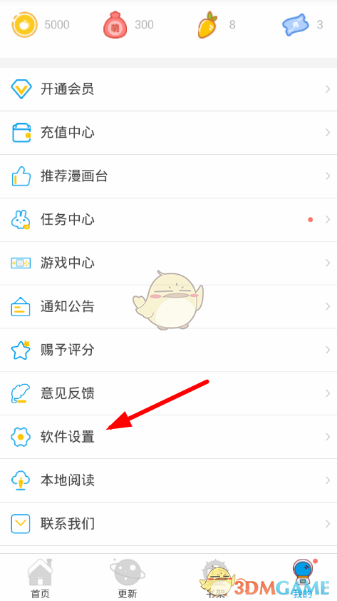 《漫画台》切换账号方法介绍