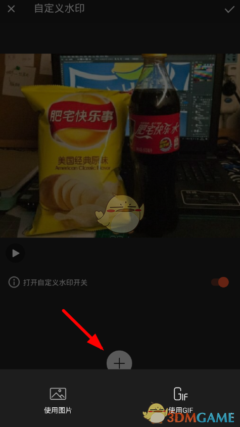 《乐秀视频编辑器》自定义水印教程