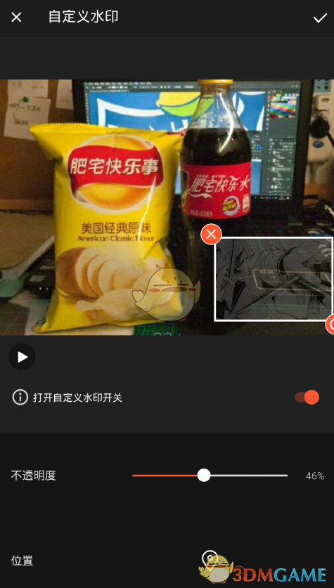 《乐秀视频编辑器》自定义水印教程