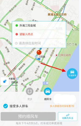 《百度地图》拼车教程