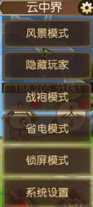 《远征手游》游戏界面介绍