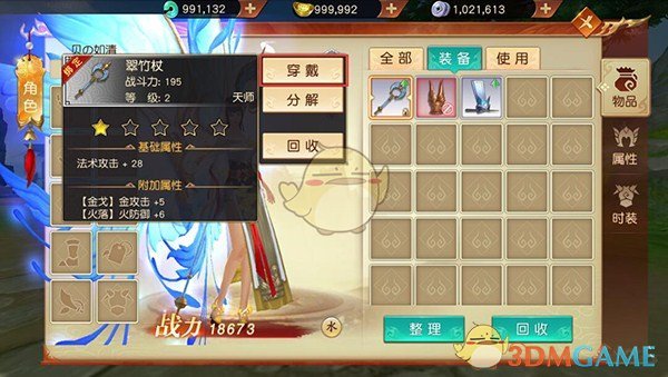 《远征手游》基础操作
