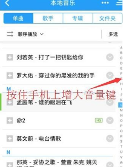 《酷狗音乐》设置一键强音方法