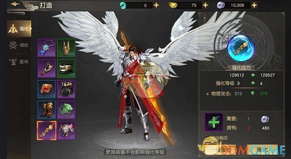 《远征手游》装备强化