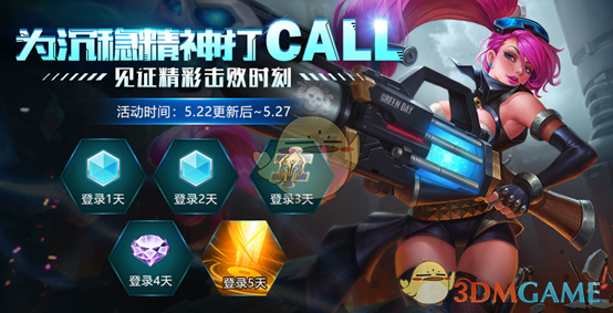 《王者荣耀》5月22日更新内容介绍