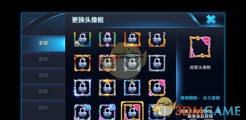 《王者荣耀》闺蜜头像框获得方法介绍