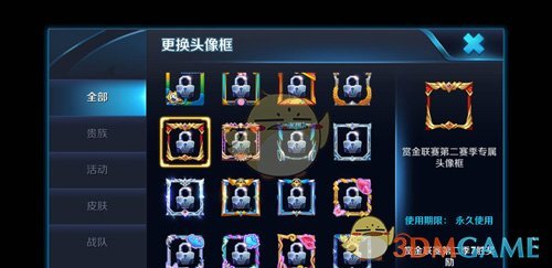 《王者荣耀》赏金联赛第二赛季专属头像框获得方法介绍
