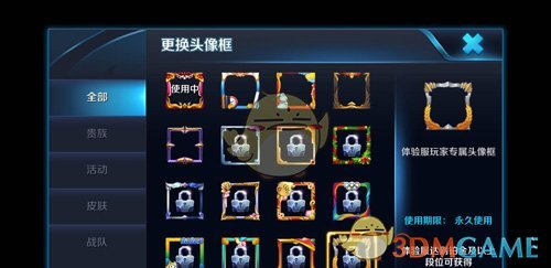 《王者荣耀》体验服玩家专属头像框获得方法介绍
