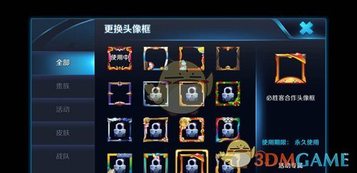 《王者荣耀》必胜客头像框获得方法介绍