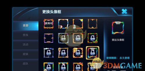 《王者荣耀》奥运头像框获得方法介绍