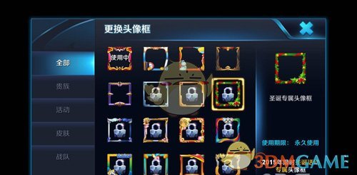 《王者荣耀》圣诞头像框获得方法介绍