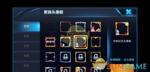 《王者荣耀》中秋纪念头像框获得方法介绍