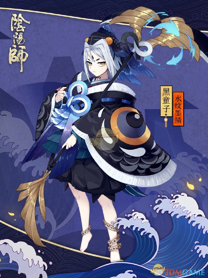 《阴阳师》黑童子新皮肤水纹墨鳞介绍