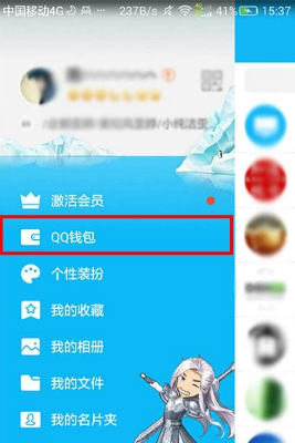 QQ账户余额查询方法,简单几步全知晓