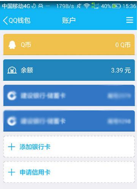 QQ账户余额查询方法,简单几步全知晓