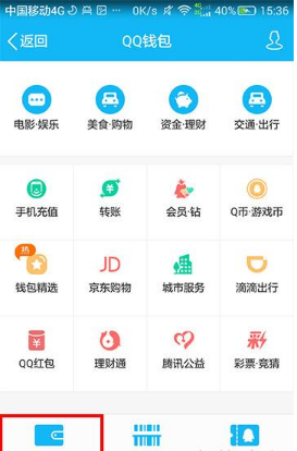 QQ账户余额查询方法,简单几步全知晓