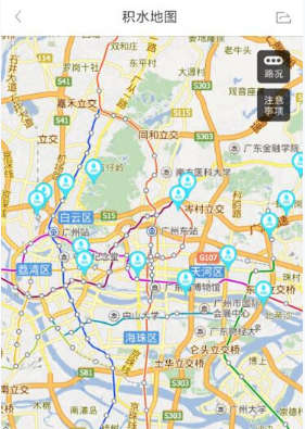 《百度地图》查询城市积水情况