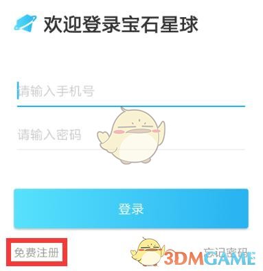 《宝石星球》新手玩法攻略
