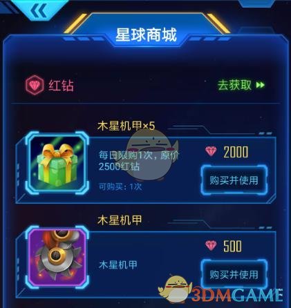 《宝石星球》新手玩法攻略