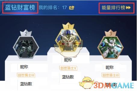 《宝石星球》新手玩法攻略