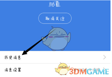 《QQ》订阅取消关注方法教程