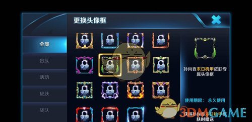 《王者荣耀》孙尚香末日机甲头像框获得方法介绍