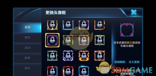 《王者荣耀》宫本武藏地狱之眼头像框获得方法介绍