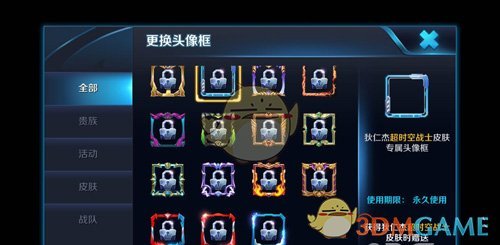 《王者荣耀》狄仁杰超时空战士头像框获得方法介绍