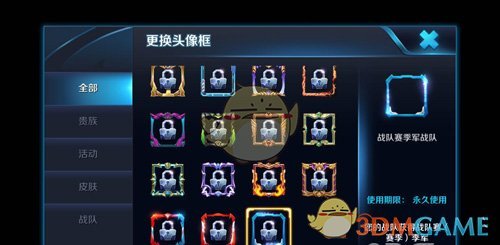 《王者荣耀》战队赛季冠军队头像框获得方法介绍
