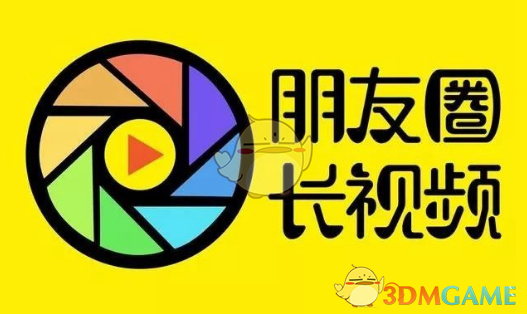 《微信》无需第三方软件发长视频教程