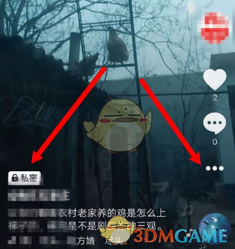 《抖音短视频》私密视频公开方法介绍