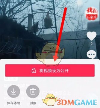 《抖音短视频》私密视频公开方法介绍