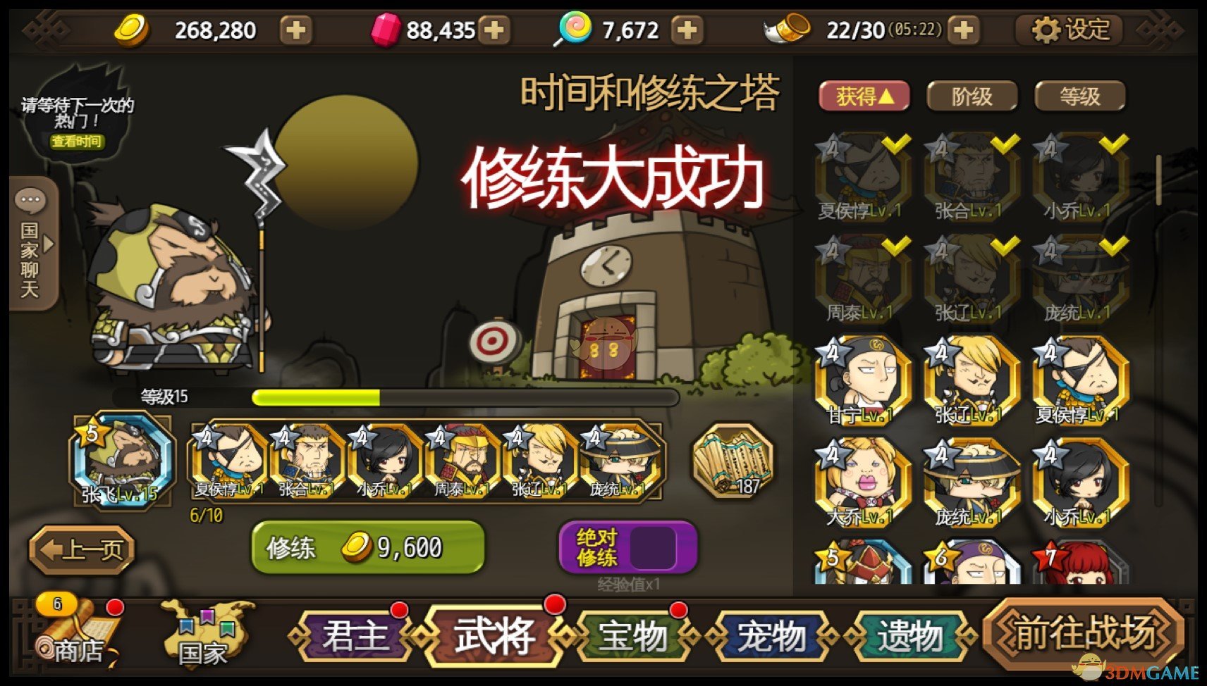 《大头三国》武将养成攻略