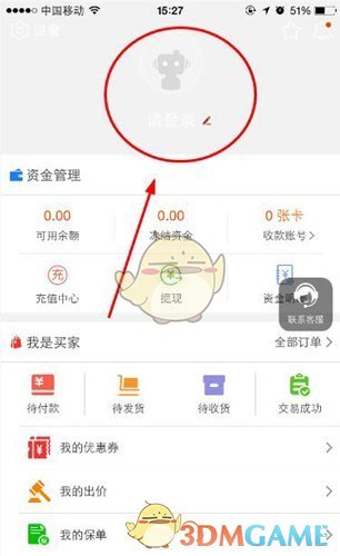 《淘手游》登录账号方法说明