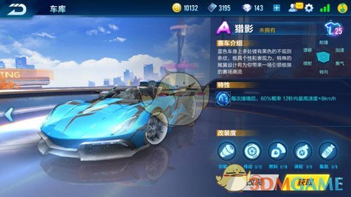 《QQ飞车手游》A车猎影属性数据介绍