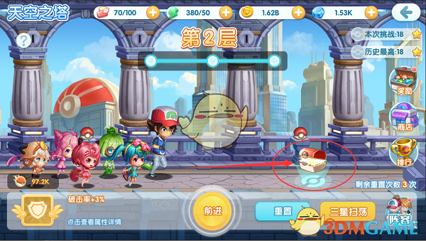 《宝贝联盟2》装备精炼技巧