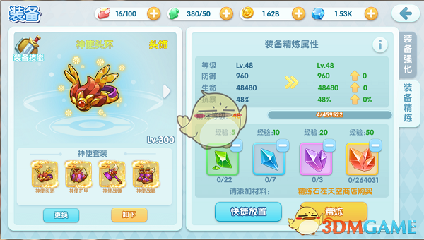 《宝贝联盟2》装备精炼技巧