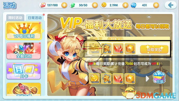 《宝贝联盟2》装备精炼技巧