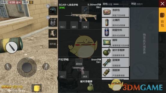 肾上腺素pubg图片