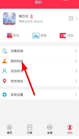 《胖胖生活》增加粉丝方法介绍