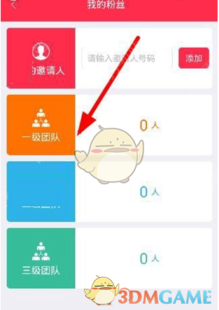 《胖胖生活》增加粉丝方法介绍
