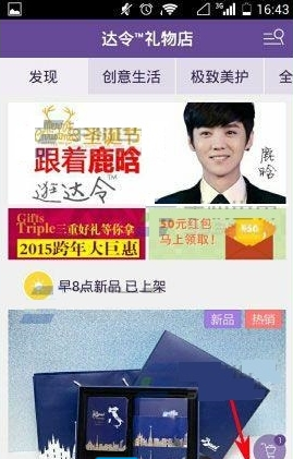 《达令》取消订单方法介绍