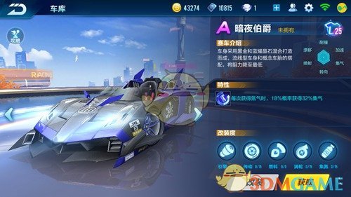 《QQ飞车手游》A车暗夜伯爵性能属性分析