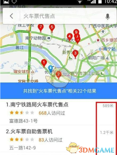 《百度地图》查询附近火车票代售点方法介绍