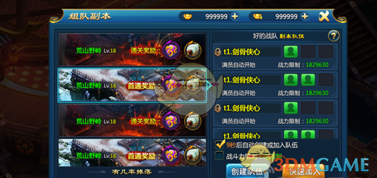 《斗将魂》跨服副本玩法介绍